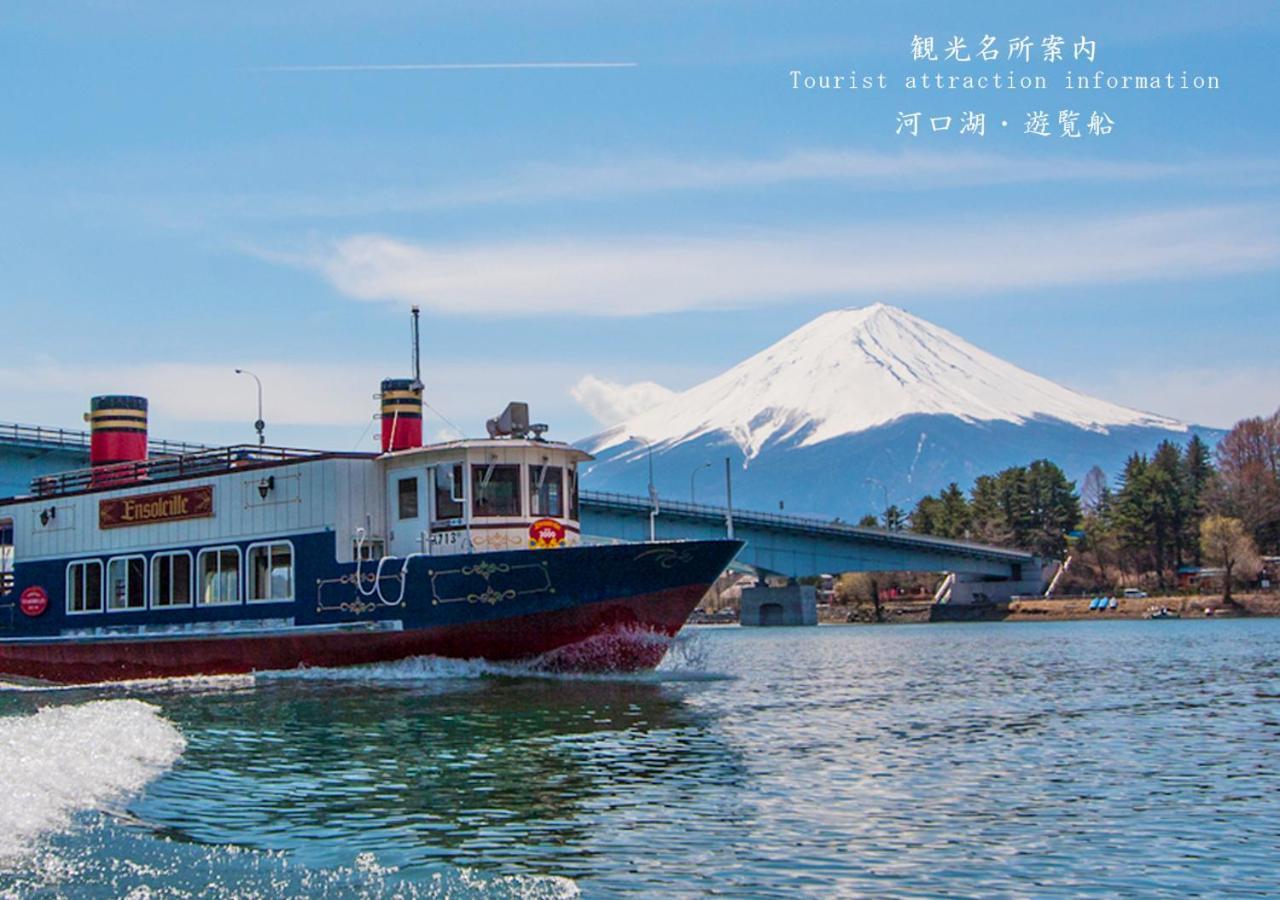 Station Villa Plaisir Mt. Fuji Fujikawaguchiko Exterior foto